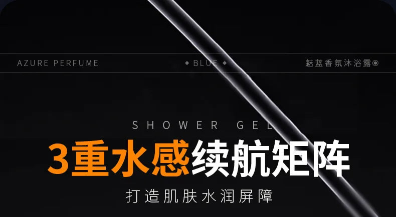 Men Perfumed Shower Gel