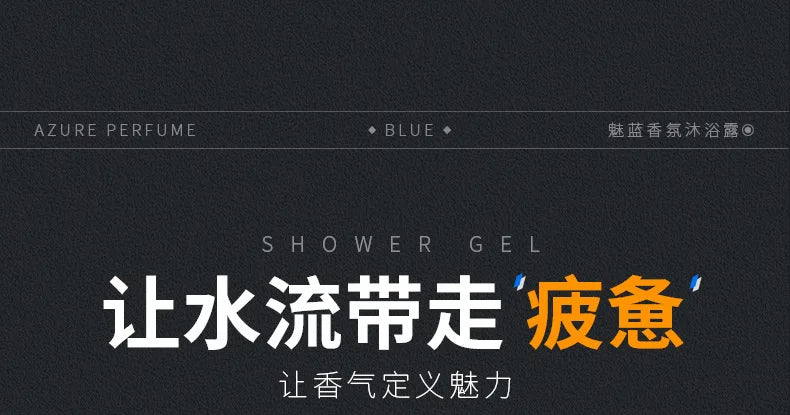 Men Perfumed Shower Gel