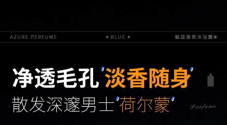 Men Perfumed Shower Gel